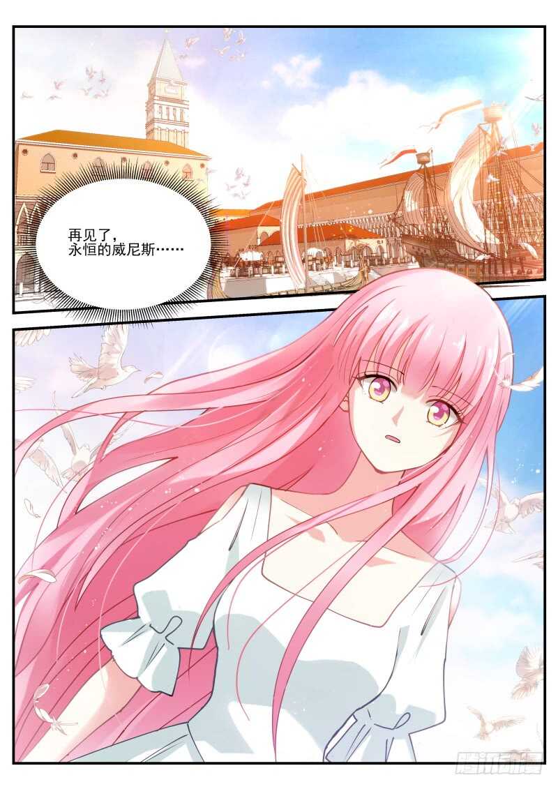 女神制造系统酷漫屋漫画,同归於尽吧！2图