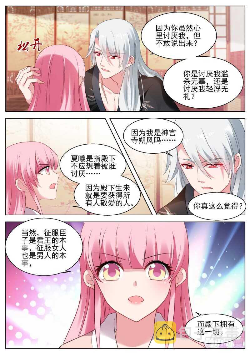 女神制造系统作者是谁漫画,可爱的百鬼组2图