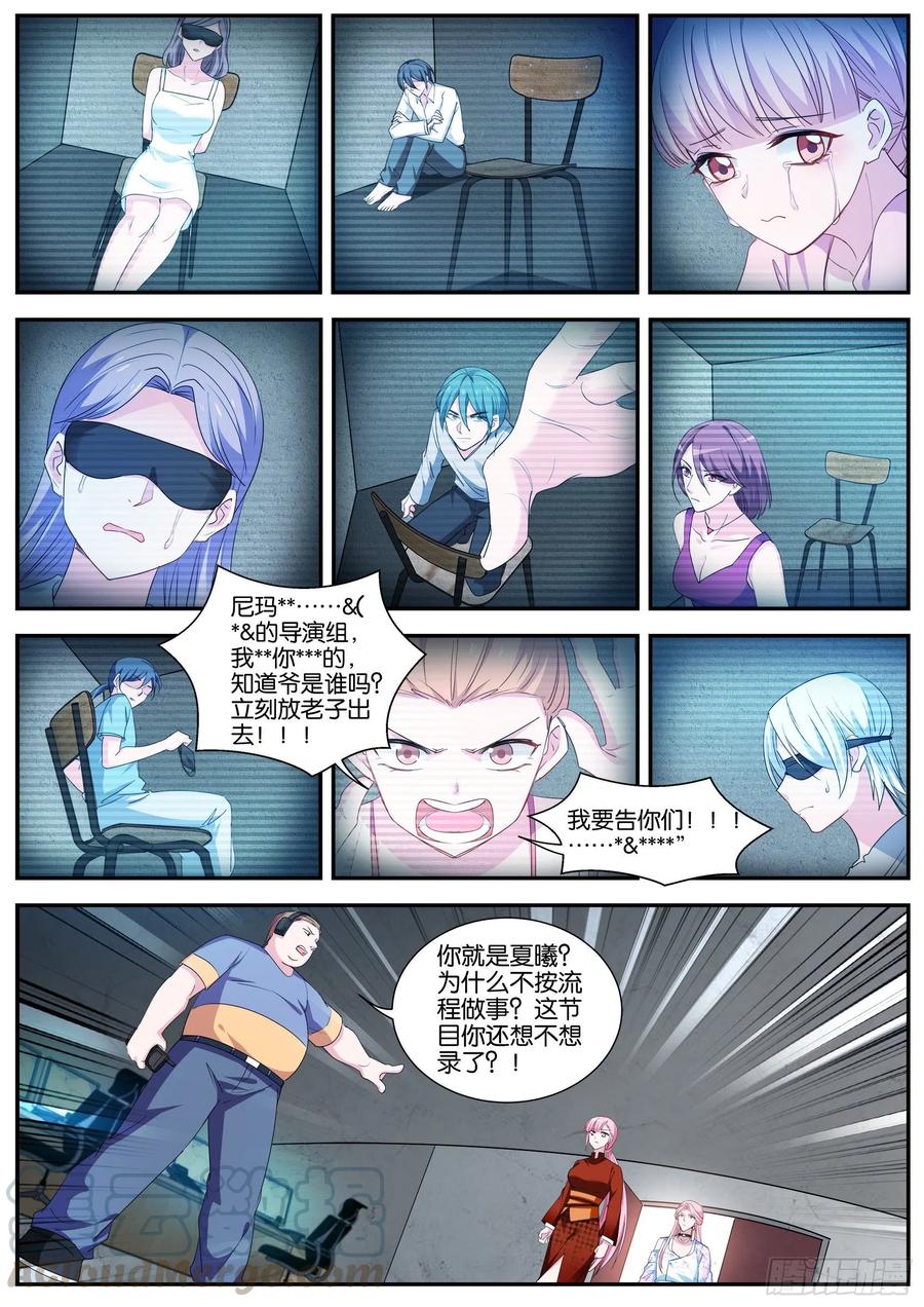 女神制造系统漫画作者漫画,我的身手2图