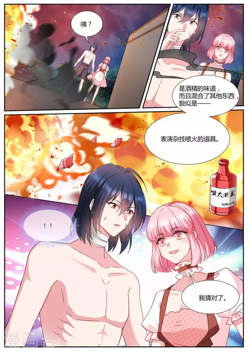 女神制造系统漫画免费阅读观看漫画,第488话 可爱小奶狗1图