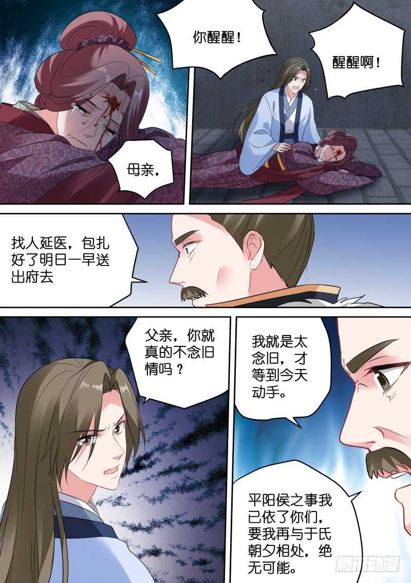 女神制造系统免费看全集漫画,这老头，难搞！1图