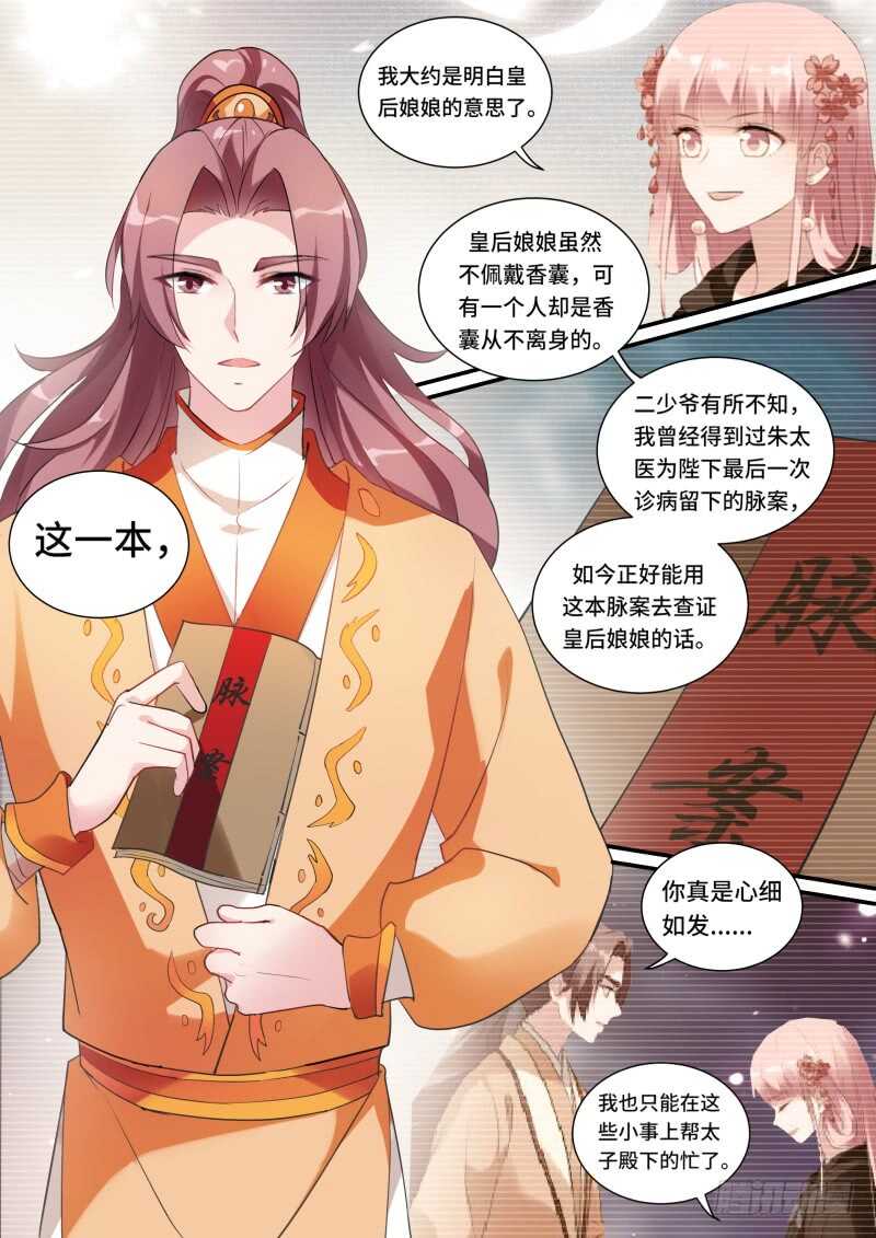 女神制造系统免费阅读全集漫画,下地狱去吧！1图