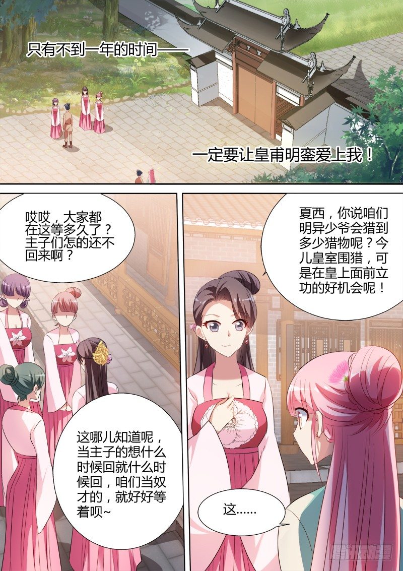 女神制造系统小说免费漫画,身负重伤1图