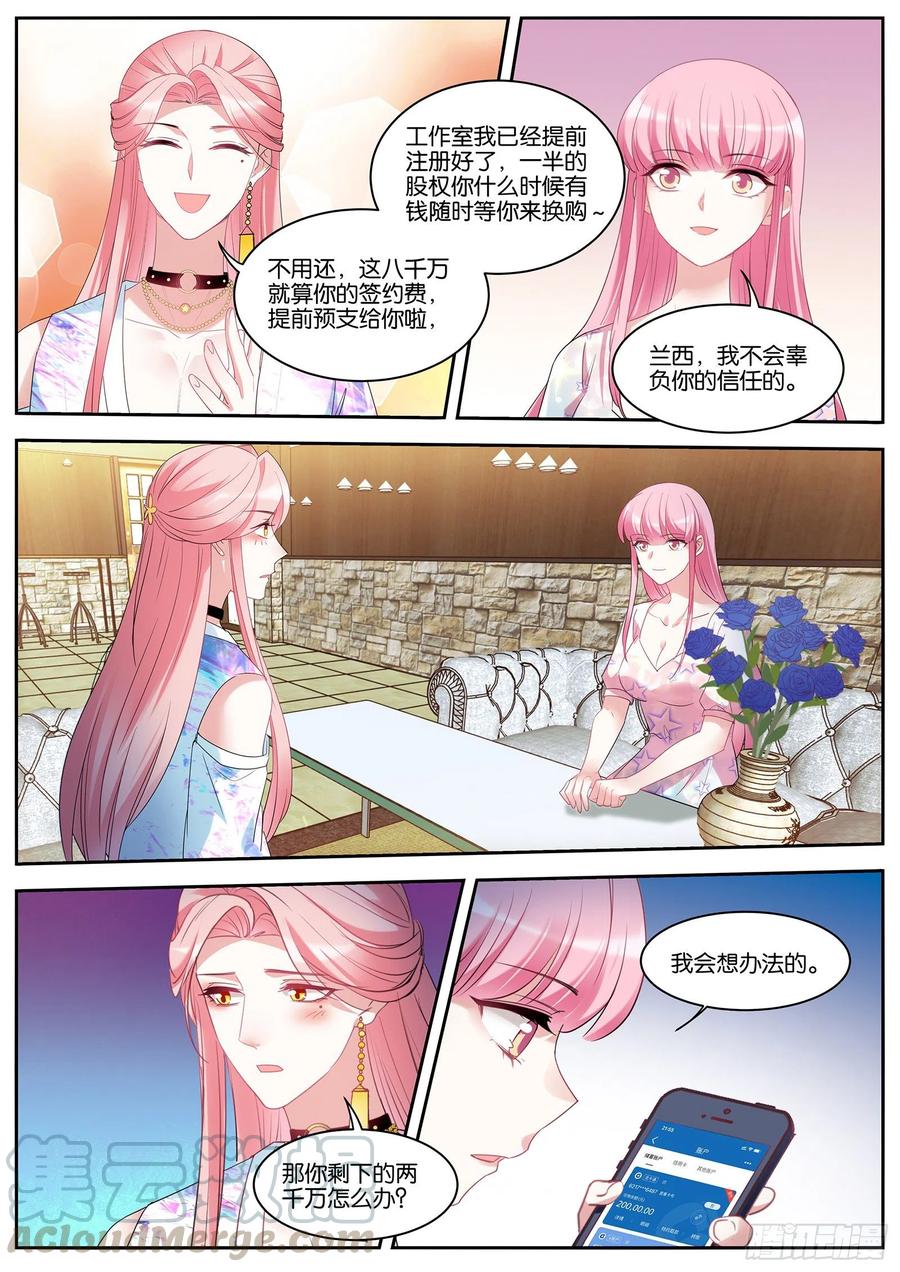 女神制造系统免费下拉式漫画,她才不会！1图