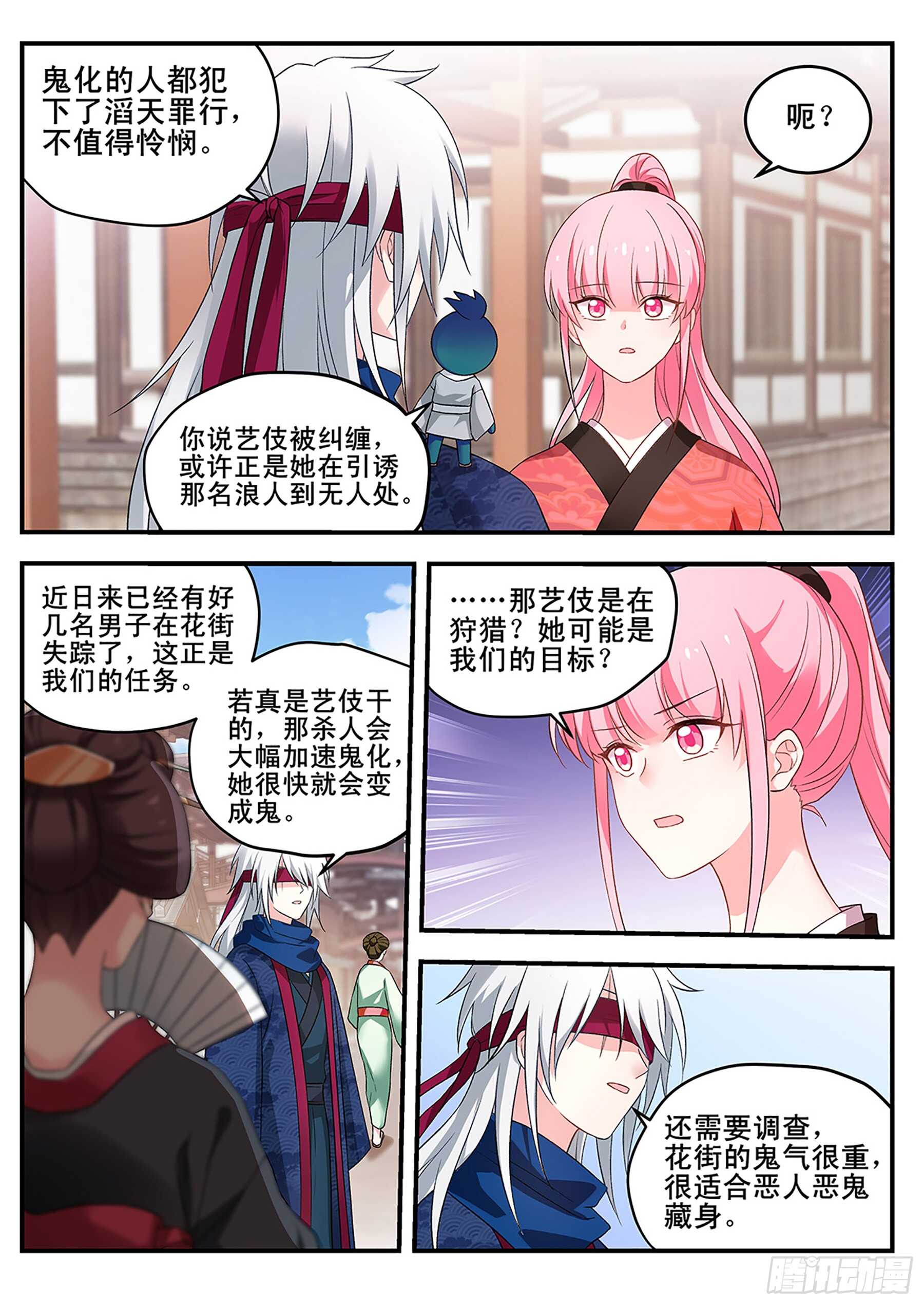 女神制造系统免费观看漫画,她讨厌我了？2图