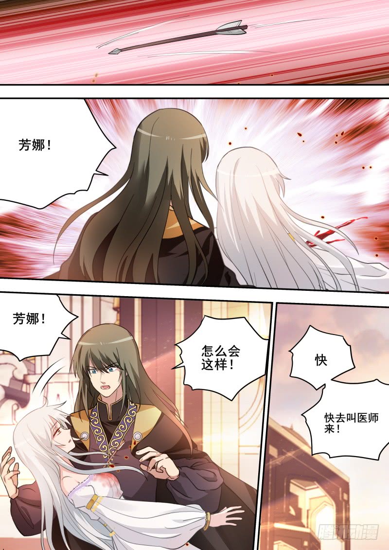 女神制造系统酷漫屋漫画,战局崩溃1图