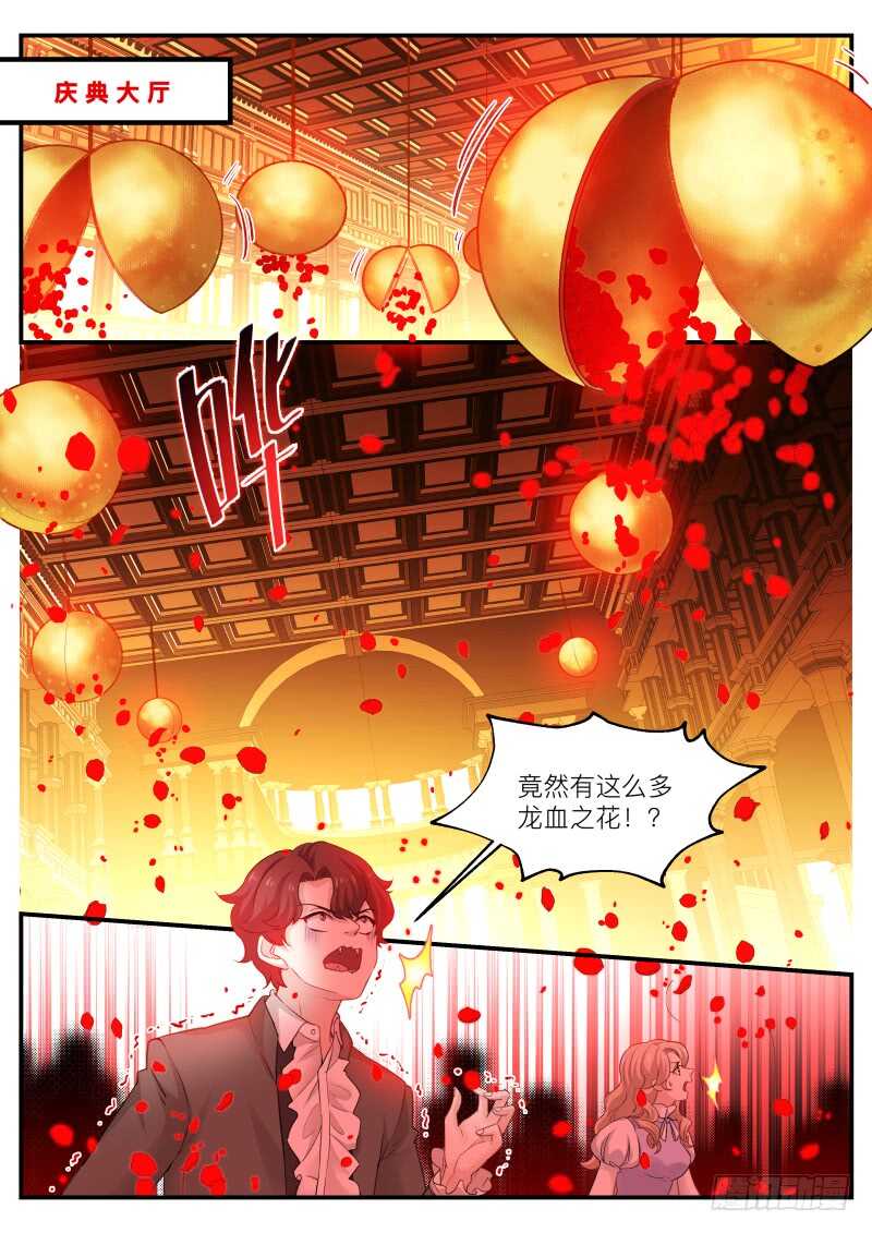 女神制造系统漫画下拉式六漫画漫画,吸血鬼造反了！1图