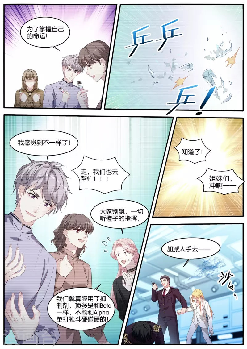 女神制造系统免费观看完整版漫画漫画,第473话 雄起的Omega2图