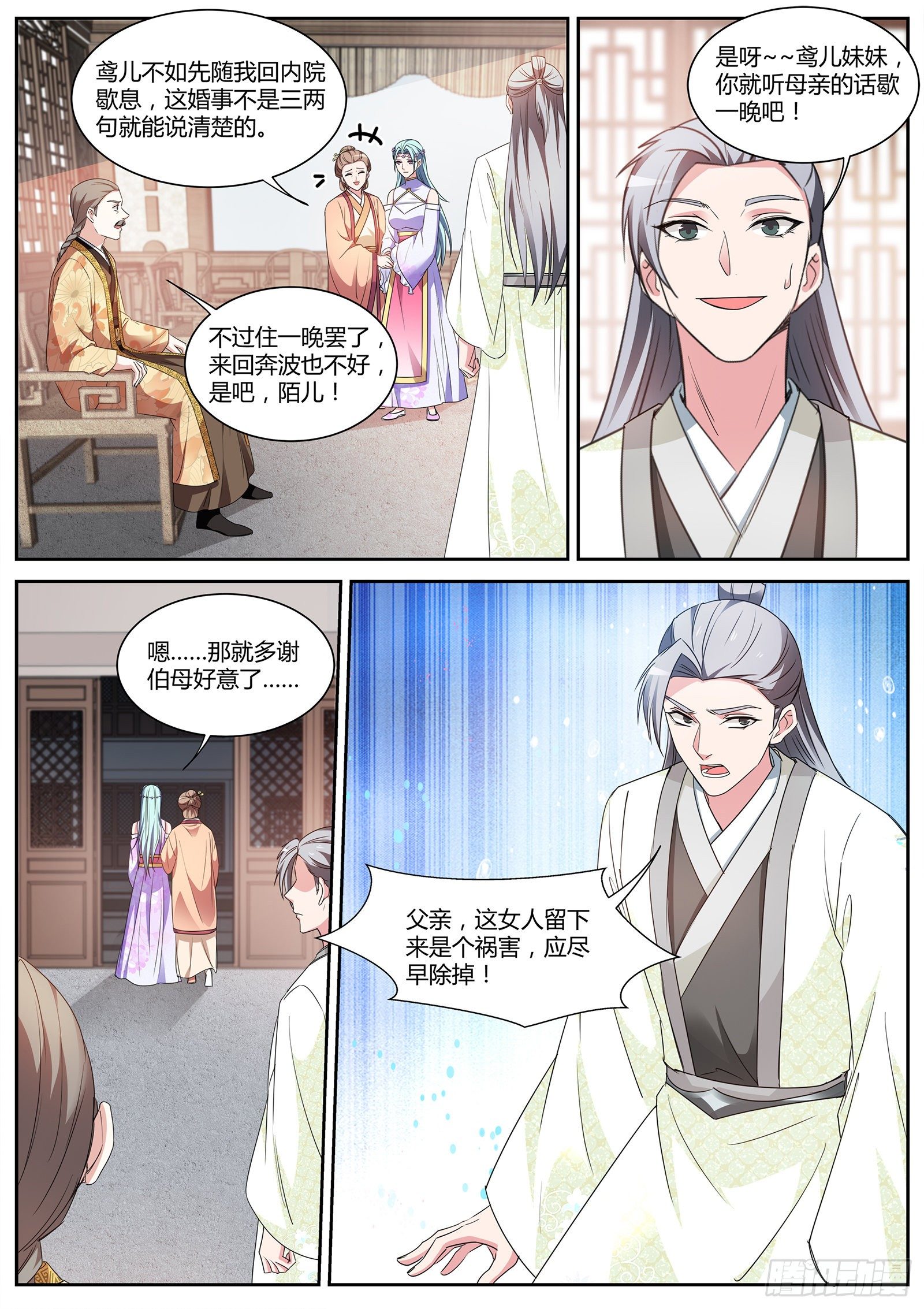 女神制造系统免费观看完整版漫画漫画,绿茶的全新阴谋1图