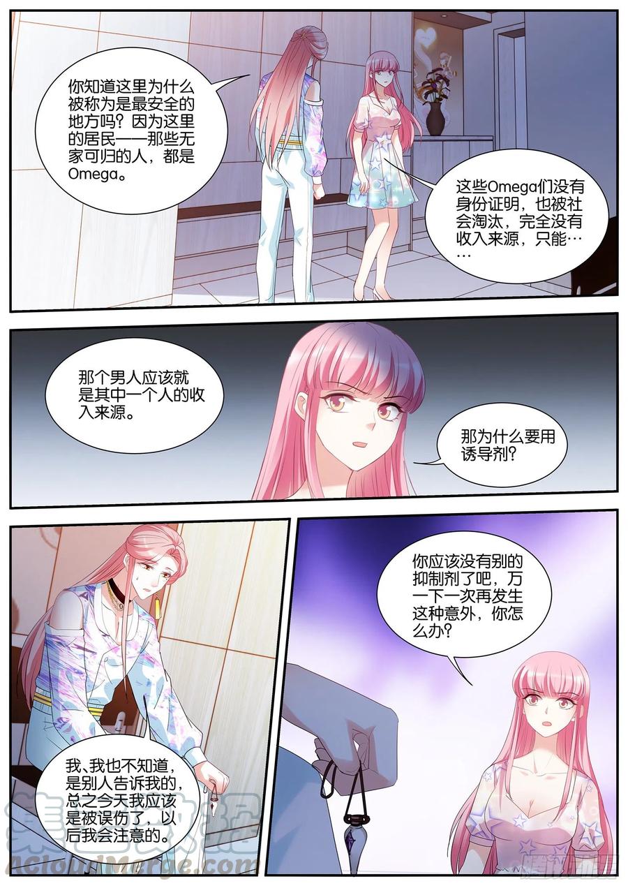 女神制造系统漫画,洗白大作战！1图