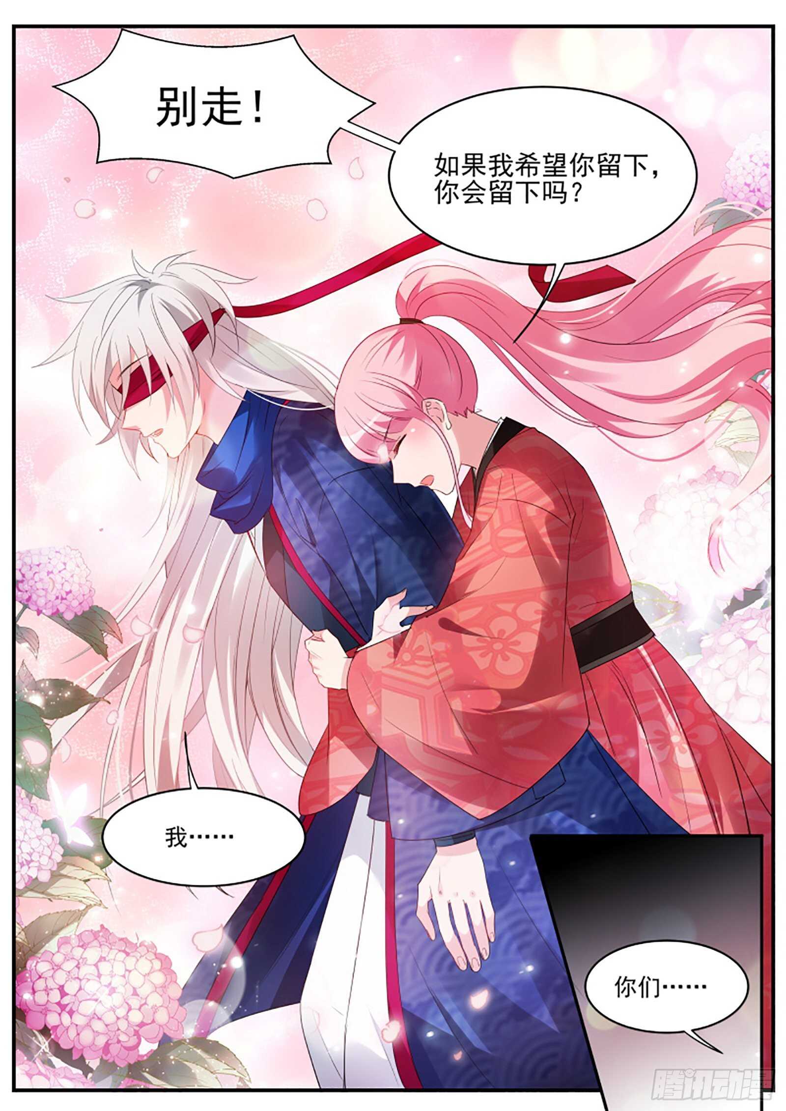女神制造系统酷漫屋漫画,他摘眼罩了！1图