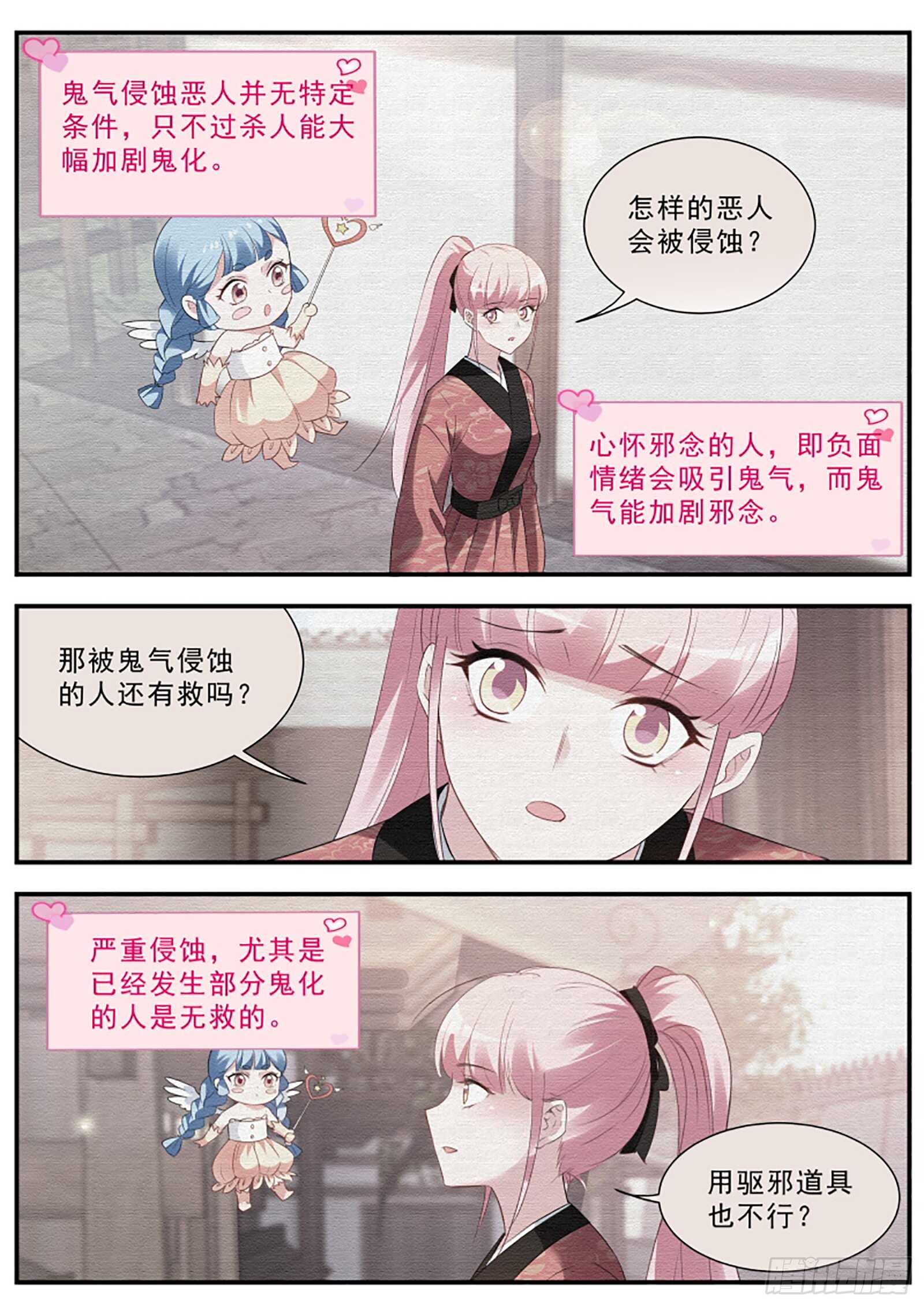 女神制造系统免费观看漫画,离他远一点！2图