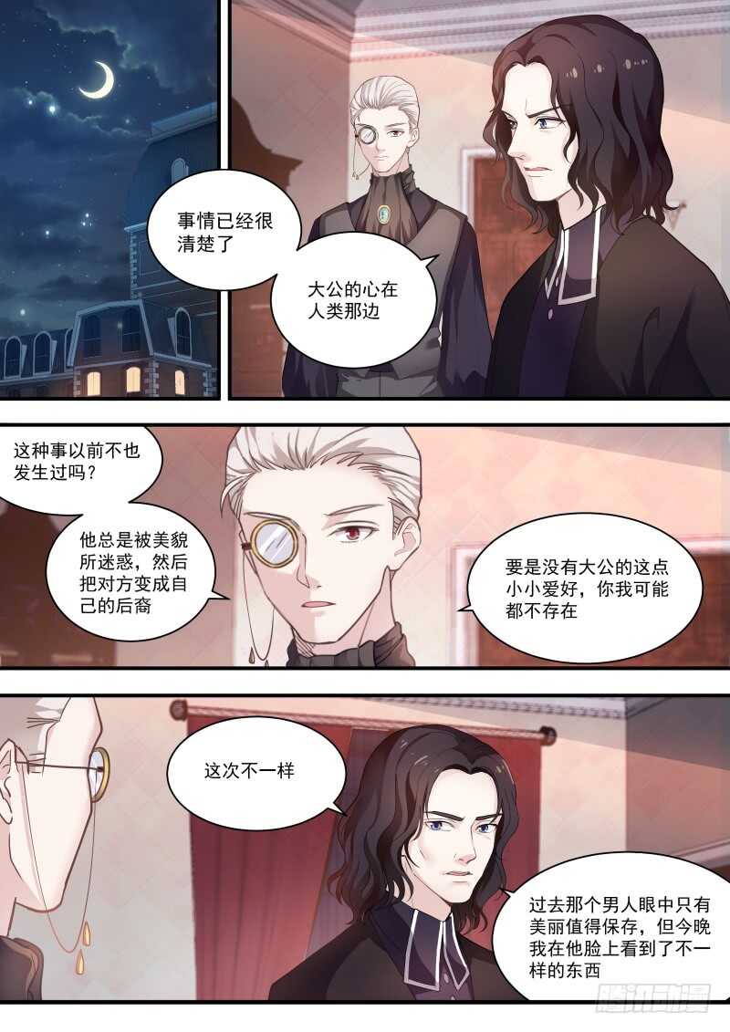 女神制造系统漫画下拉式六漫画漫画,拾荒少女1图