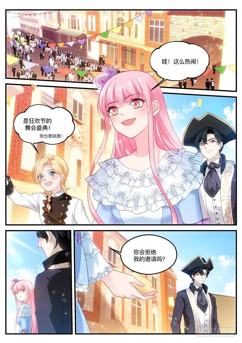 女神制造系统的小说漫画,你不如她1图