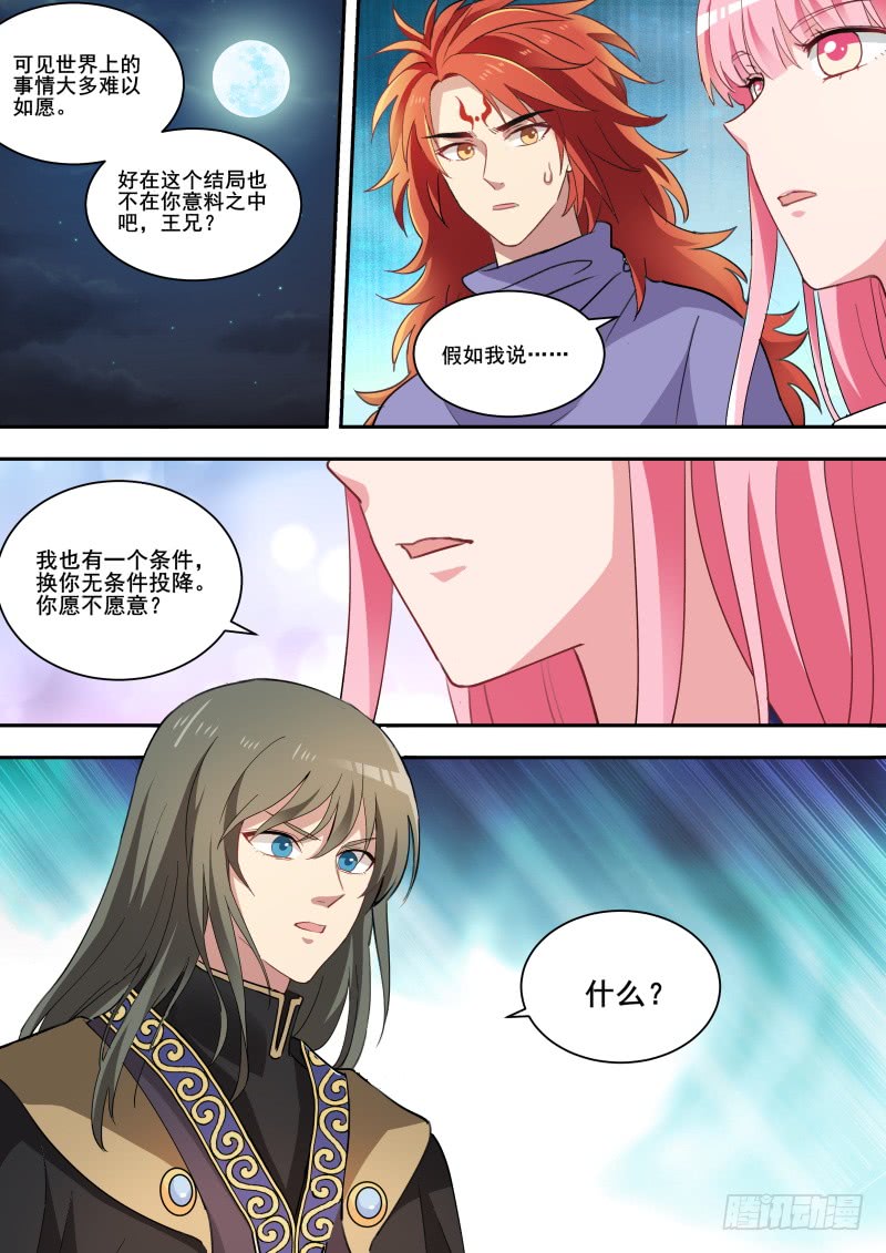 女神制造系统作者是谁漫画,爲他挡箭2图