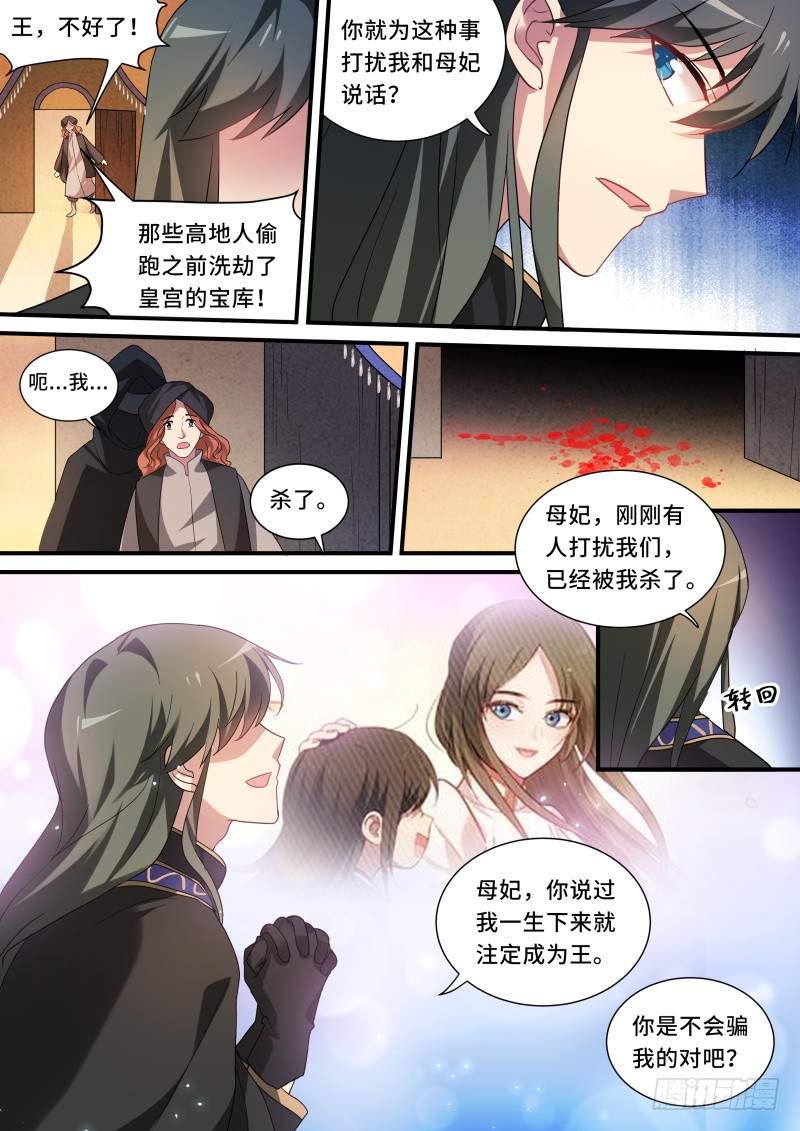 女神制造系统免费观看完整版漫画漫画,兄弟开战！1图