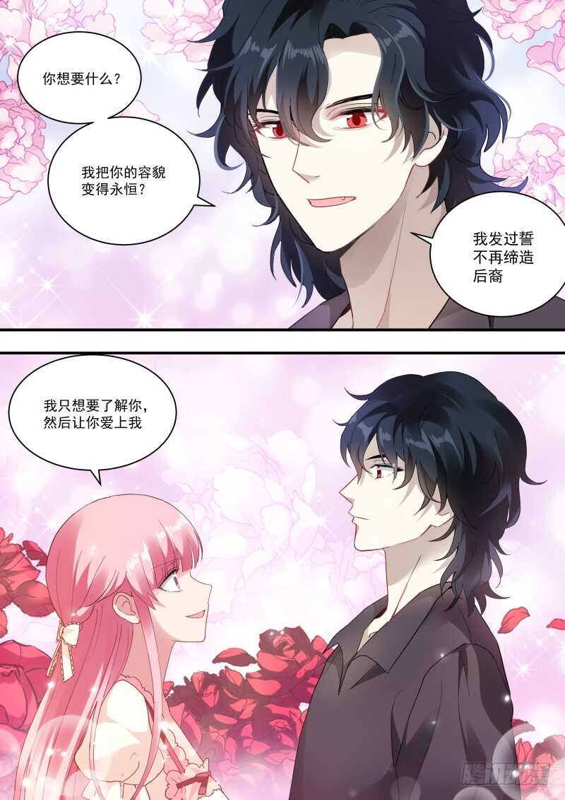 女神制造系统漫画作者漫画,万能的橘子1图