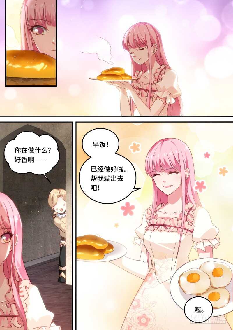 女神制造系统漫画免费阅读观看漫画,吸血鬼拍卖会1图