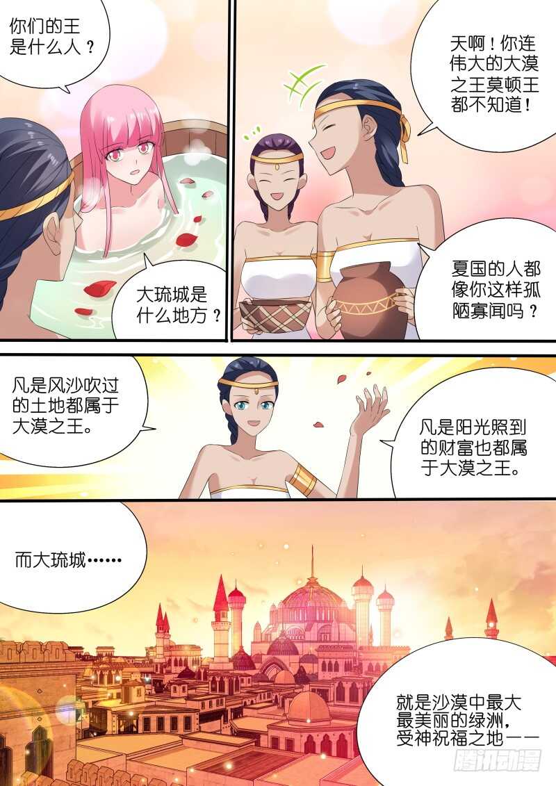 女神制造系统免费观看完整版漫画漫画,再见懿灵2图