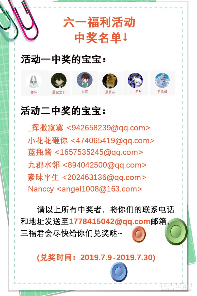 女神制造系统酷漫屋漫画,瞬间倒戈2图