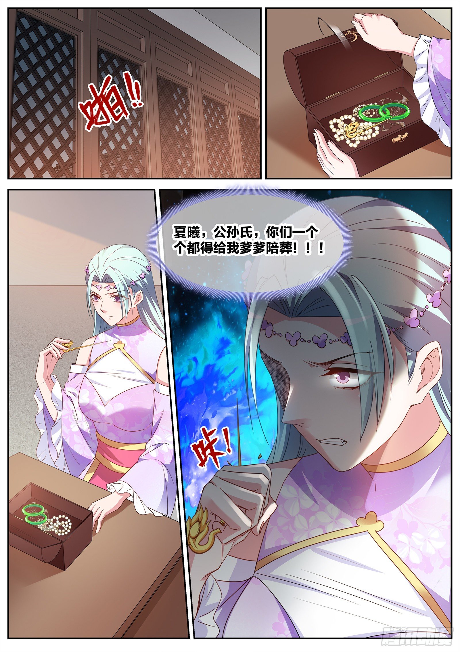 女神制造系统免费观看完整版漫画漫画,绿茶的全新阴谋1图