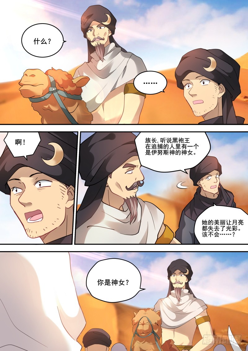 女神制造系统漫画免费阅读观看漫画,夏福舞蹈团！2图