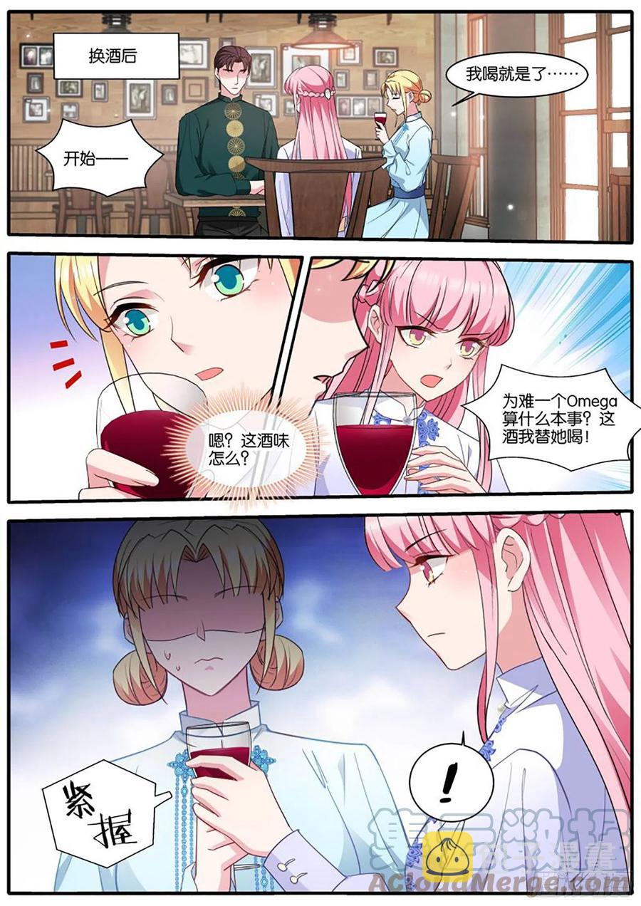 女神制造系统酷漫屋漫画,冤家再遇1图