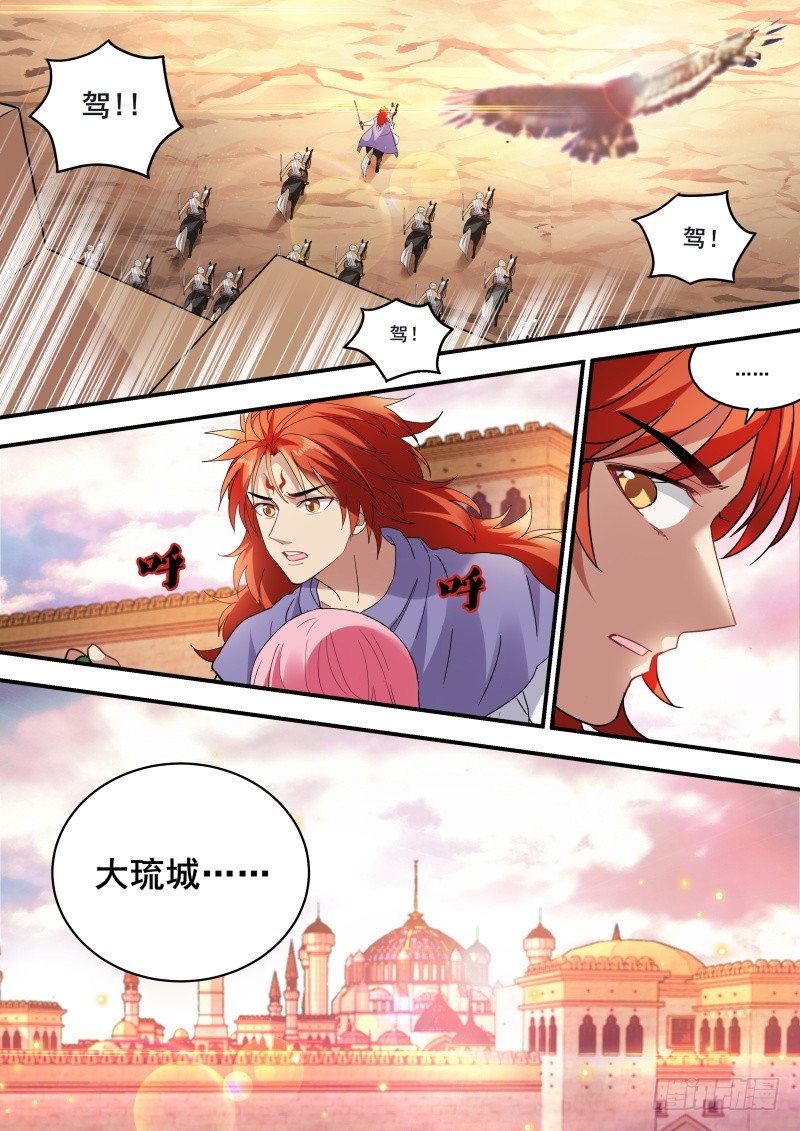 女神制造系统酷漫屋漫画,神女的气场！1图