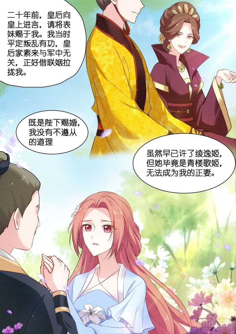 女神制造系统漫画作者漫画,绑架生父1图