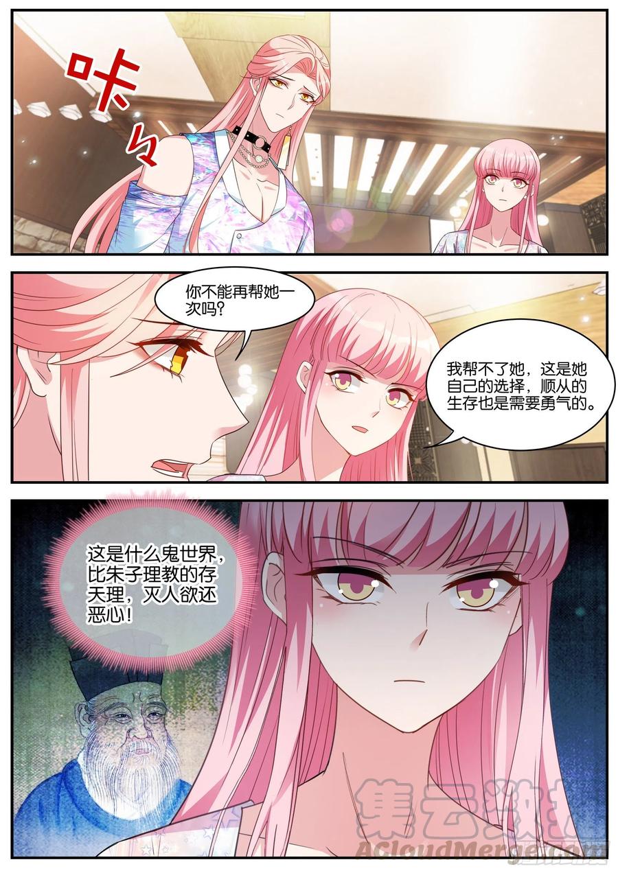 女神制造系统漫画全集免费看漫画,抱到大腿了！2图