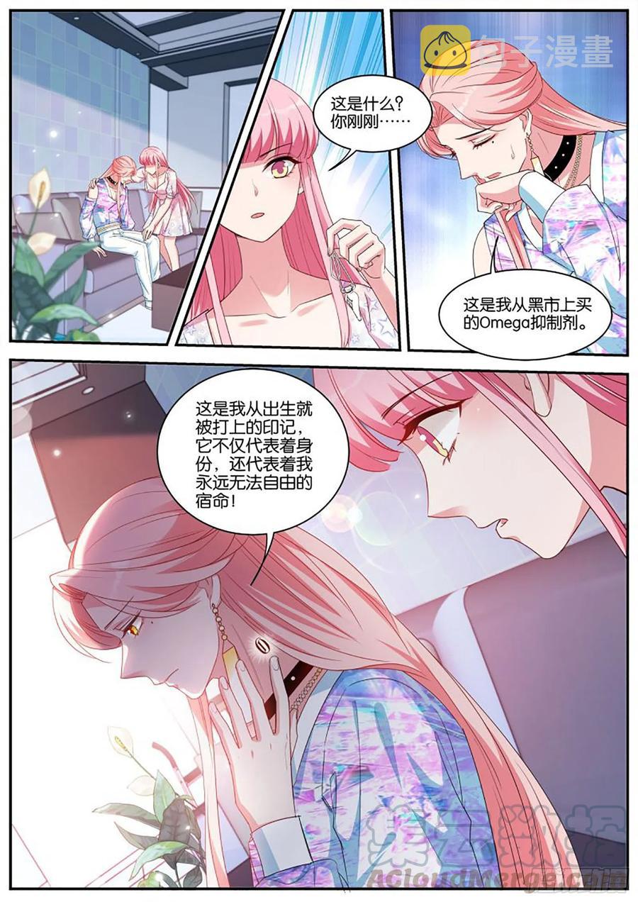 女神制造系统漫画完结漫画,苦命的O2图