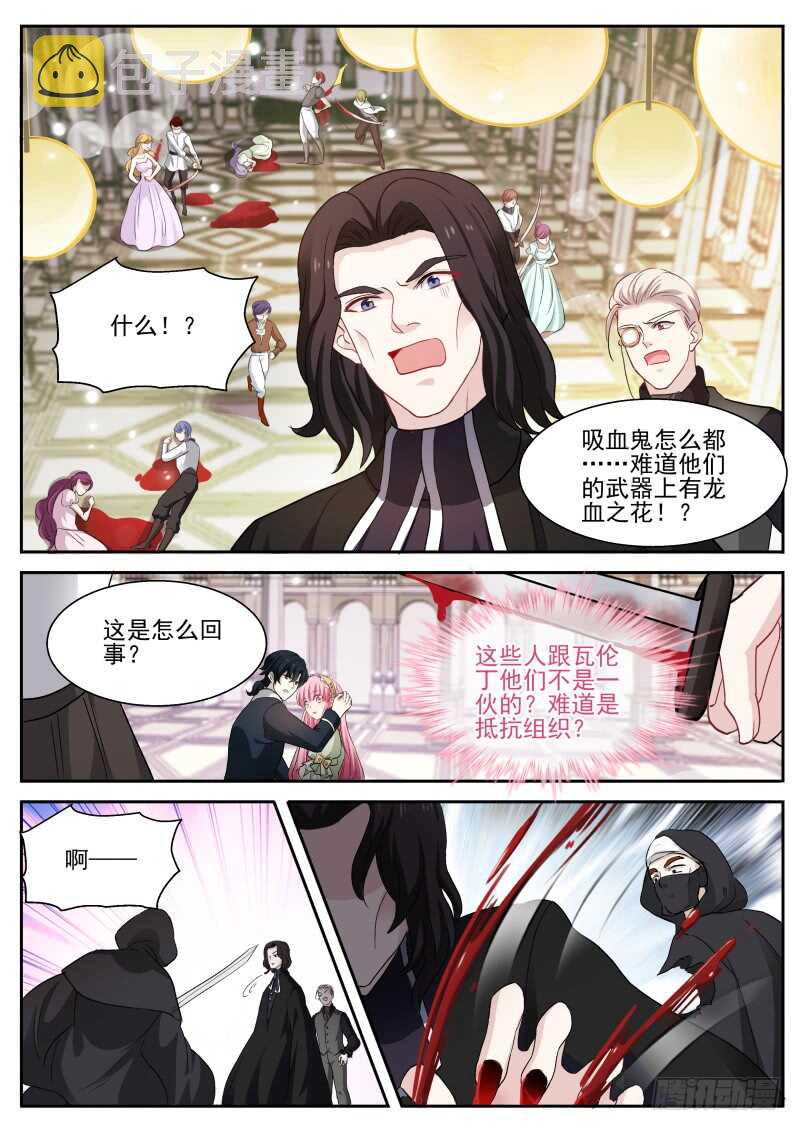 女神制造系统完结了吗漫画,真假大公？2图