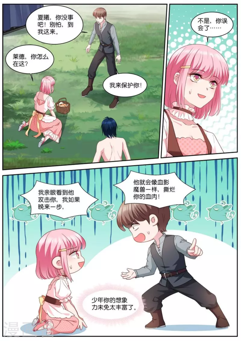 女神制造系统漫画,第482话 乖巧的艾布纳2图