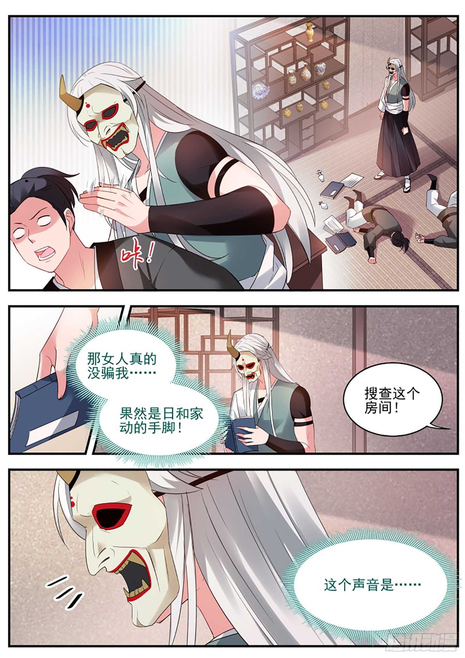 女神制造系统酷漫屋漫画,她爲什麽接近我？1图