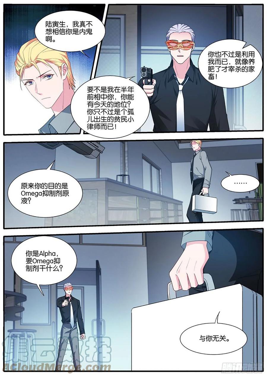 女神制造系统同人小说漫画,爲了救他2图