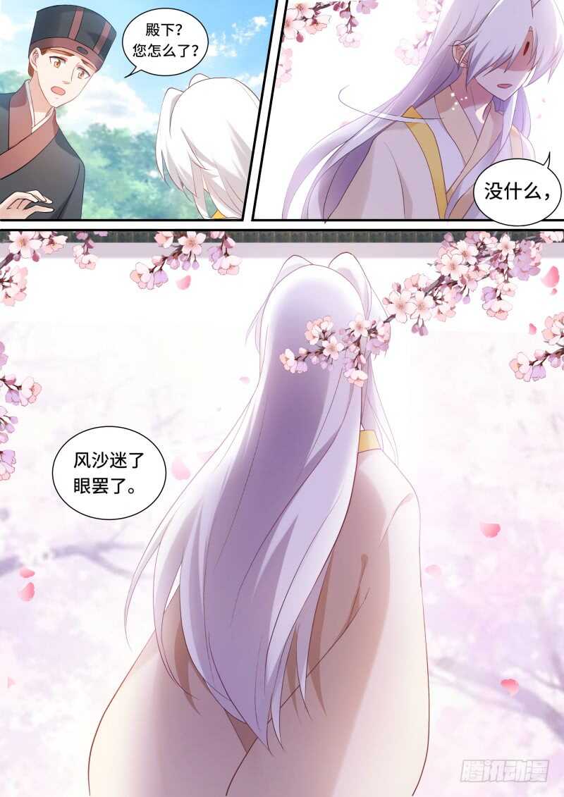 女神制造系统酷漫屋漫画,太子疯癫？1图
