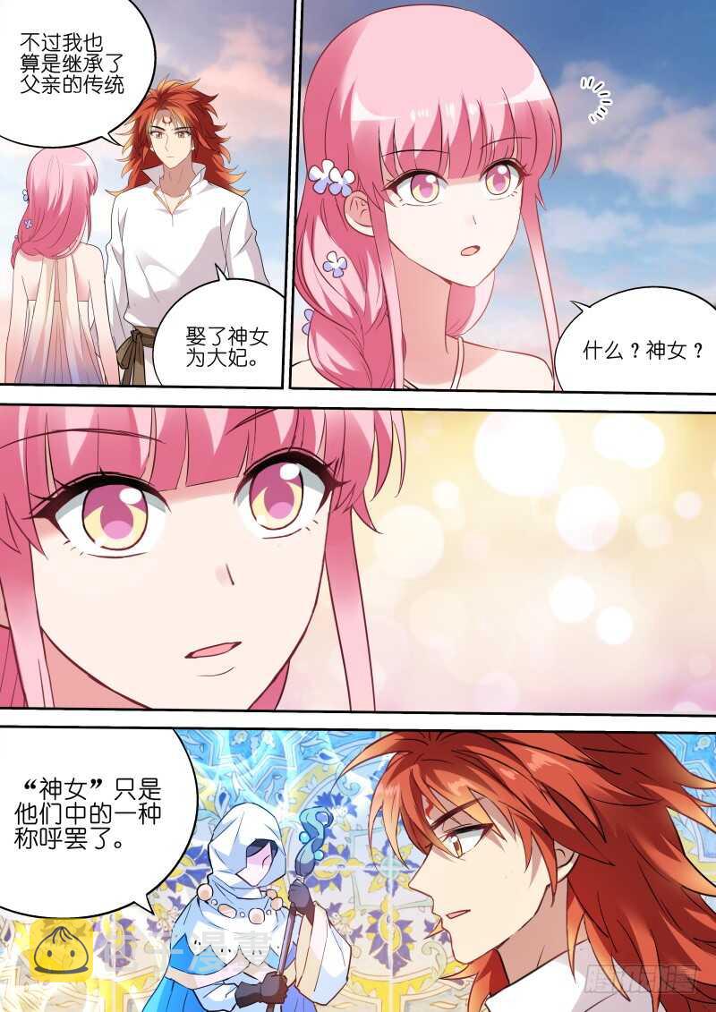 女神制造系统作者是谁漫画,芳娜王妃1图