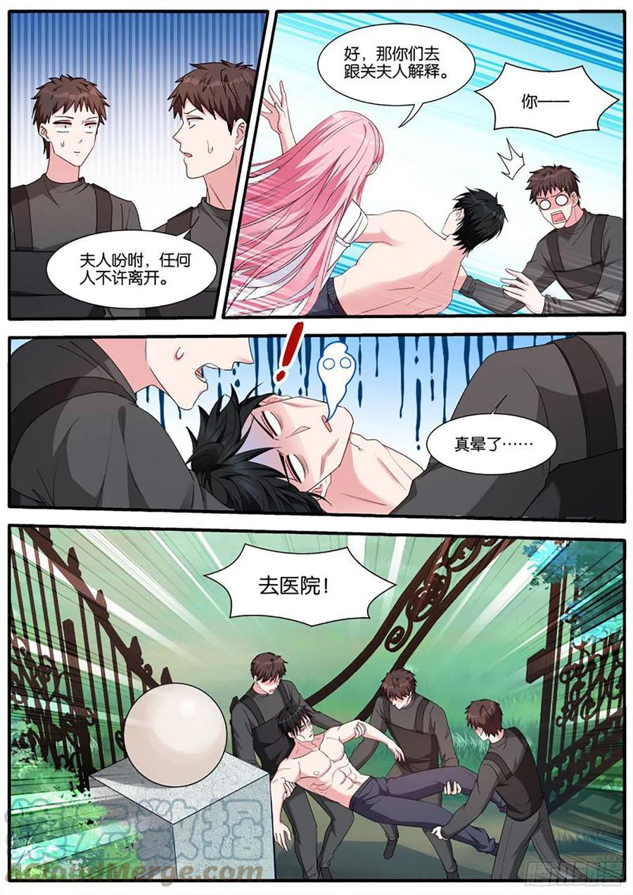 女神制造系统漫画下拉式免费阅读漫画,新的计谋2图