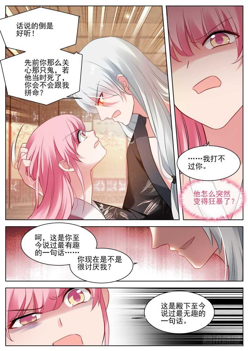 女神制造系统作者是谁漫画,可爱的百鬼组1图