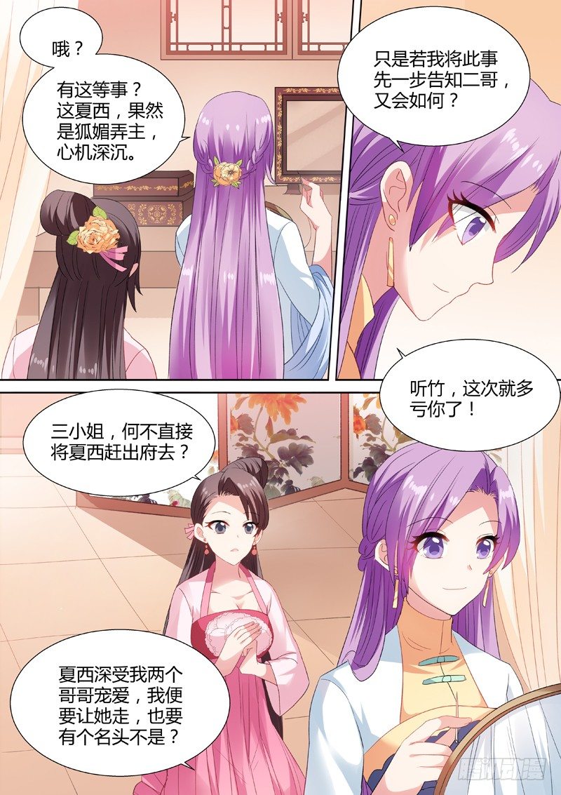 女神制造系统免费漫画,不当白莲花了2图