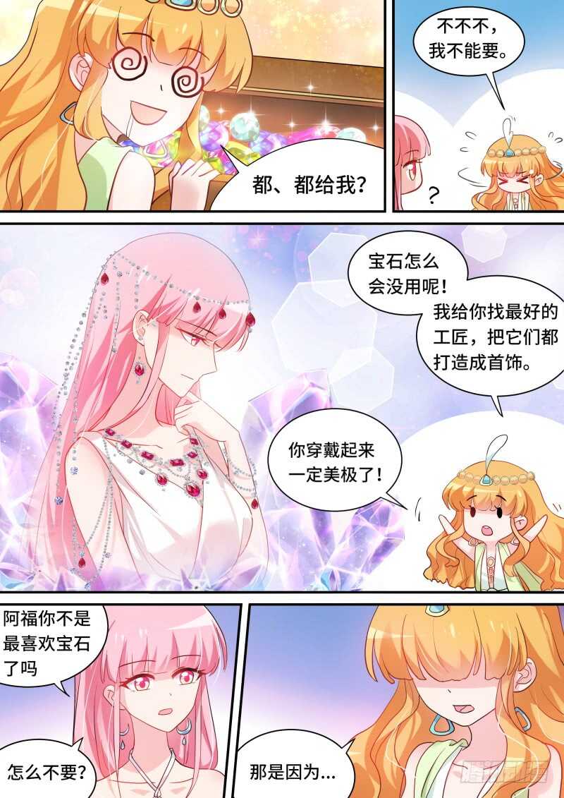 女神制造系统免费看全集漫画,神秘的黑袍1图