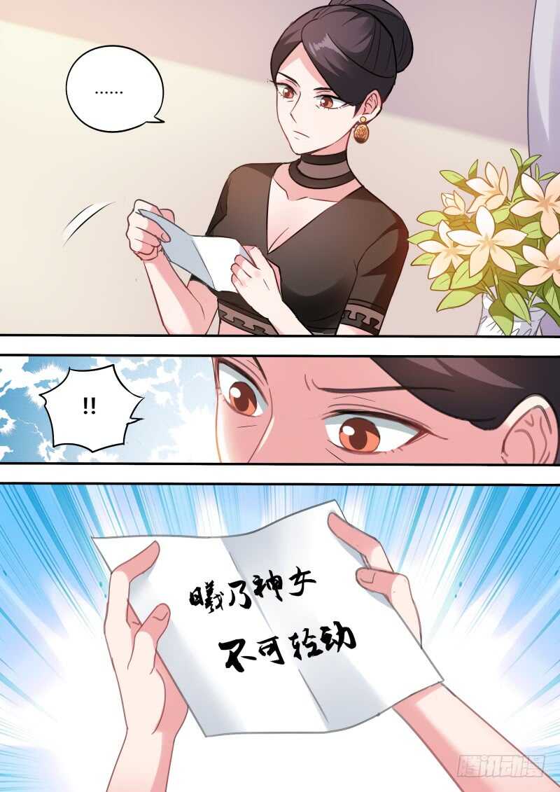 女神制造系统漫画下拉式六漫画漫画,晨曦市集！1图