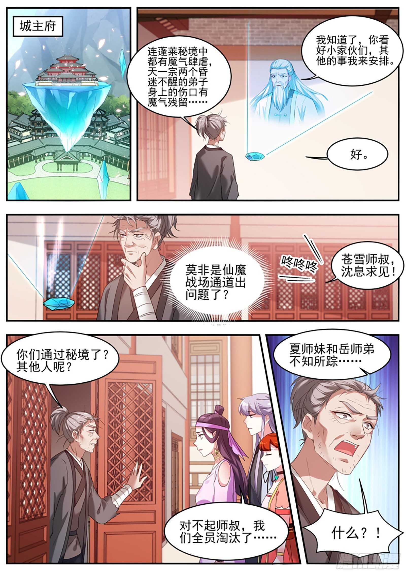 女神制造系统免费漫画,久违的“强敌”来了！2图