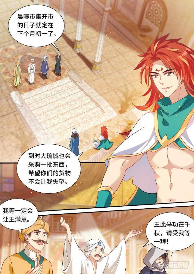 女神制造系统免费观看漫画,男神制造系统？1图