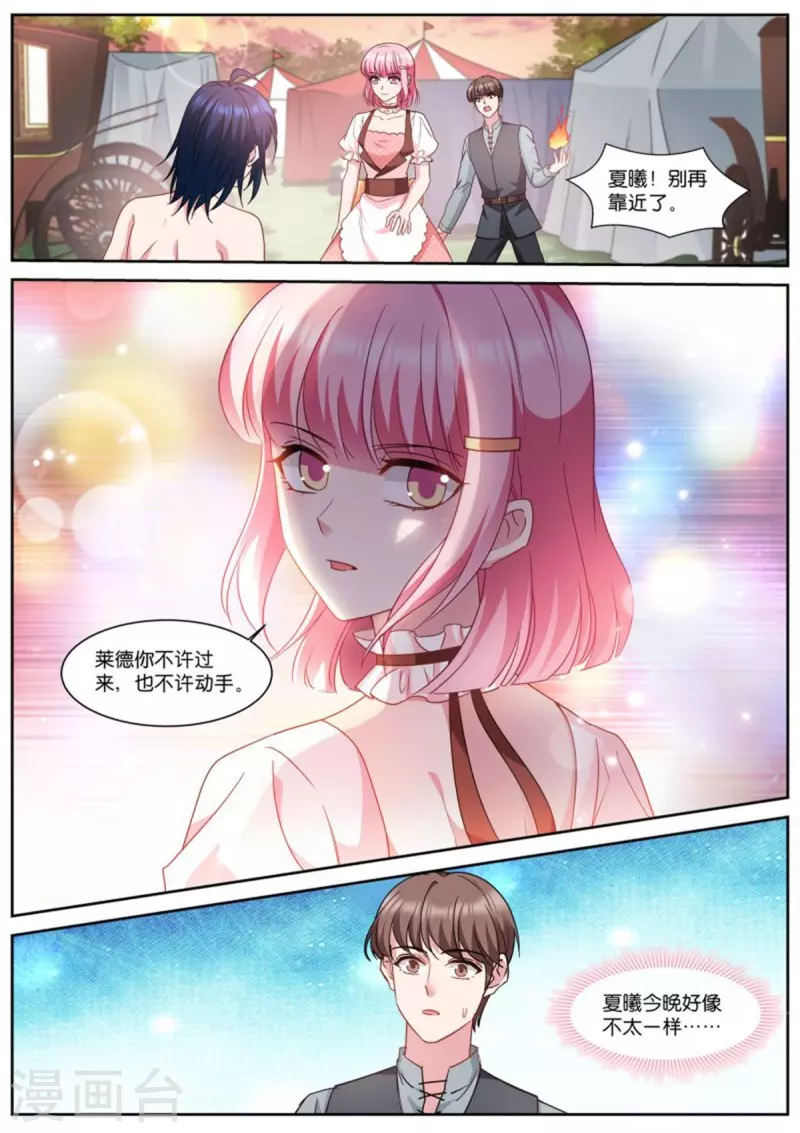 女神制造系统免费观看完整版漫画漫画,第482话 乖巧的艾布纳1图