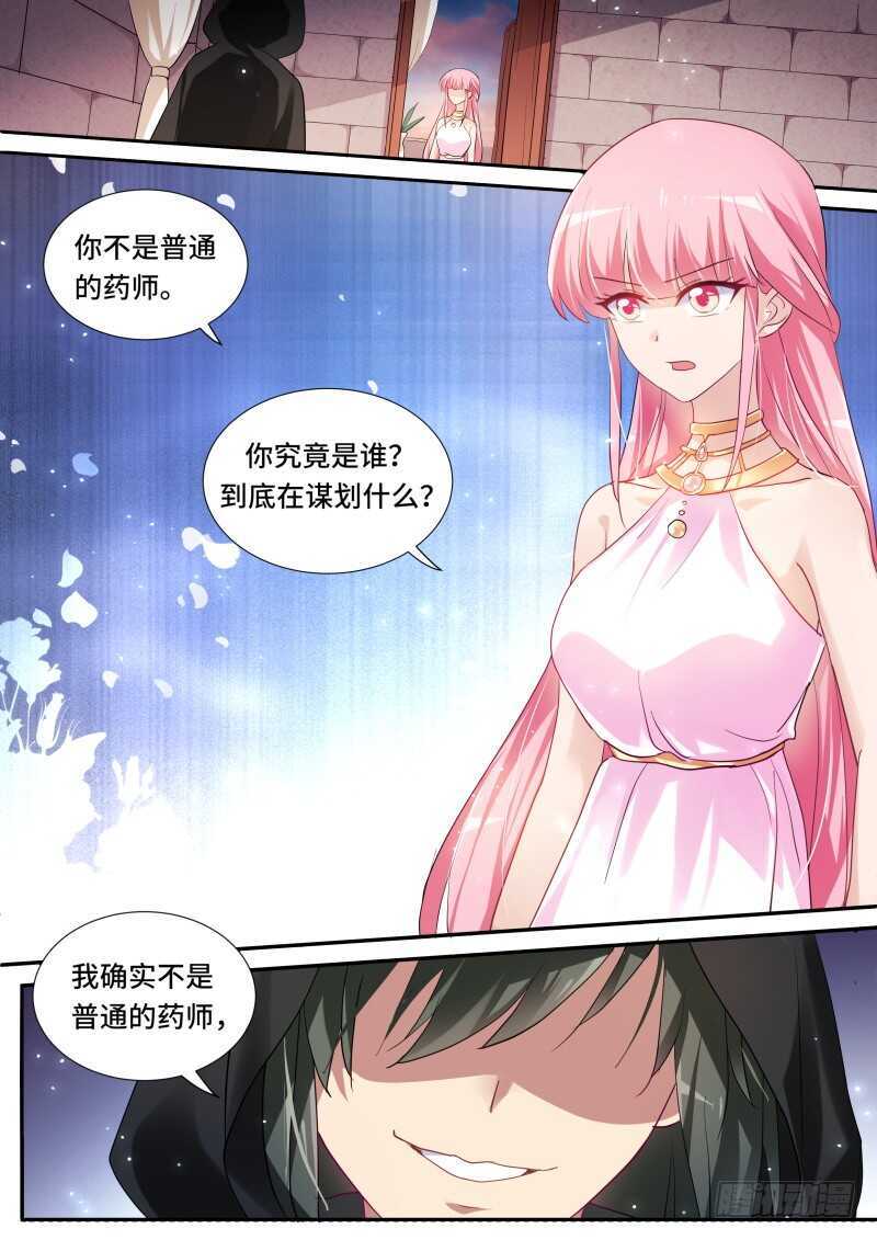 女神制造系统免费阅读全集漫画,暗中保护1图