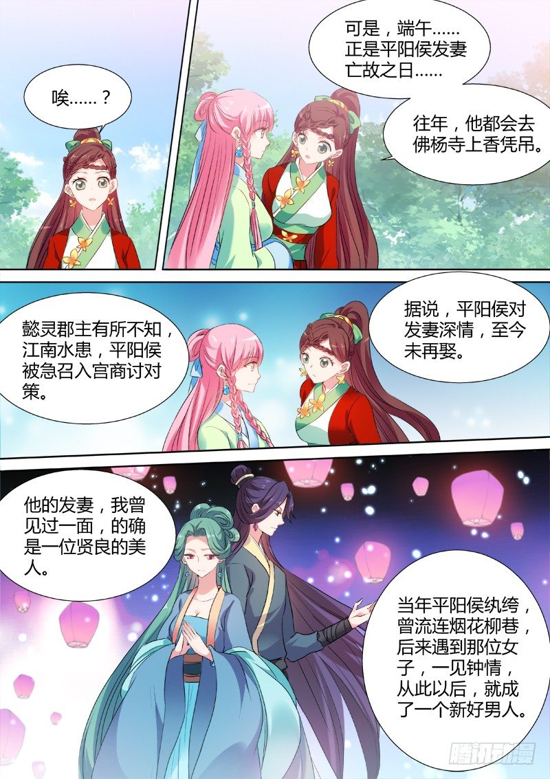 女神制造系统漫画免费下拉式观看漫画,山雨欲来1图