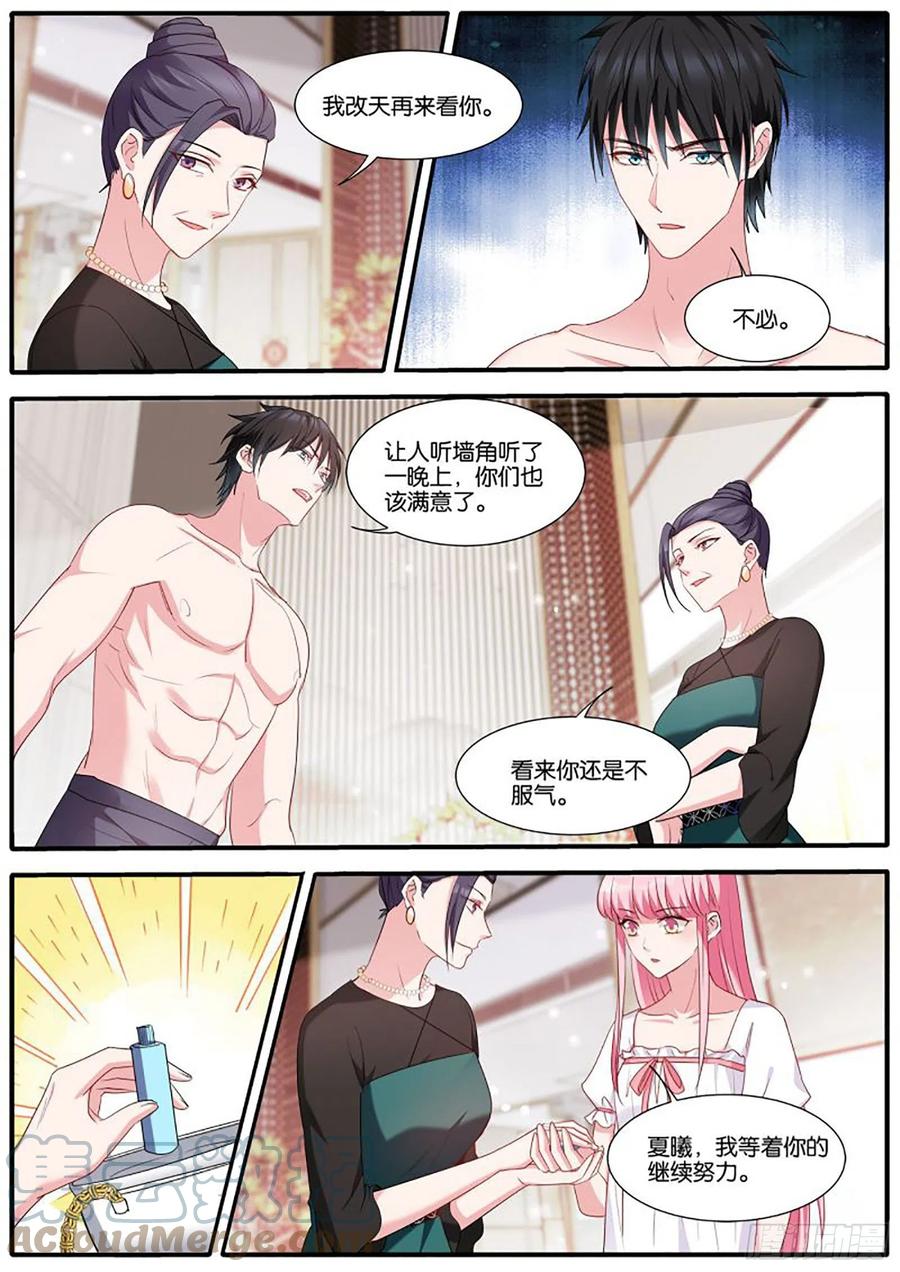 女神制造系统同人小说漫画,新的计谋2图