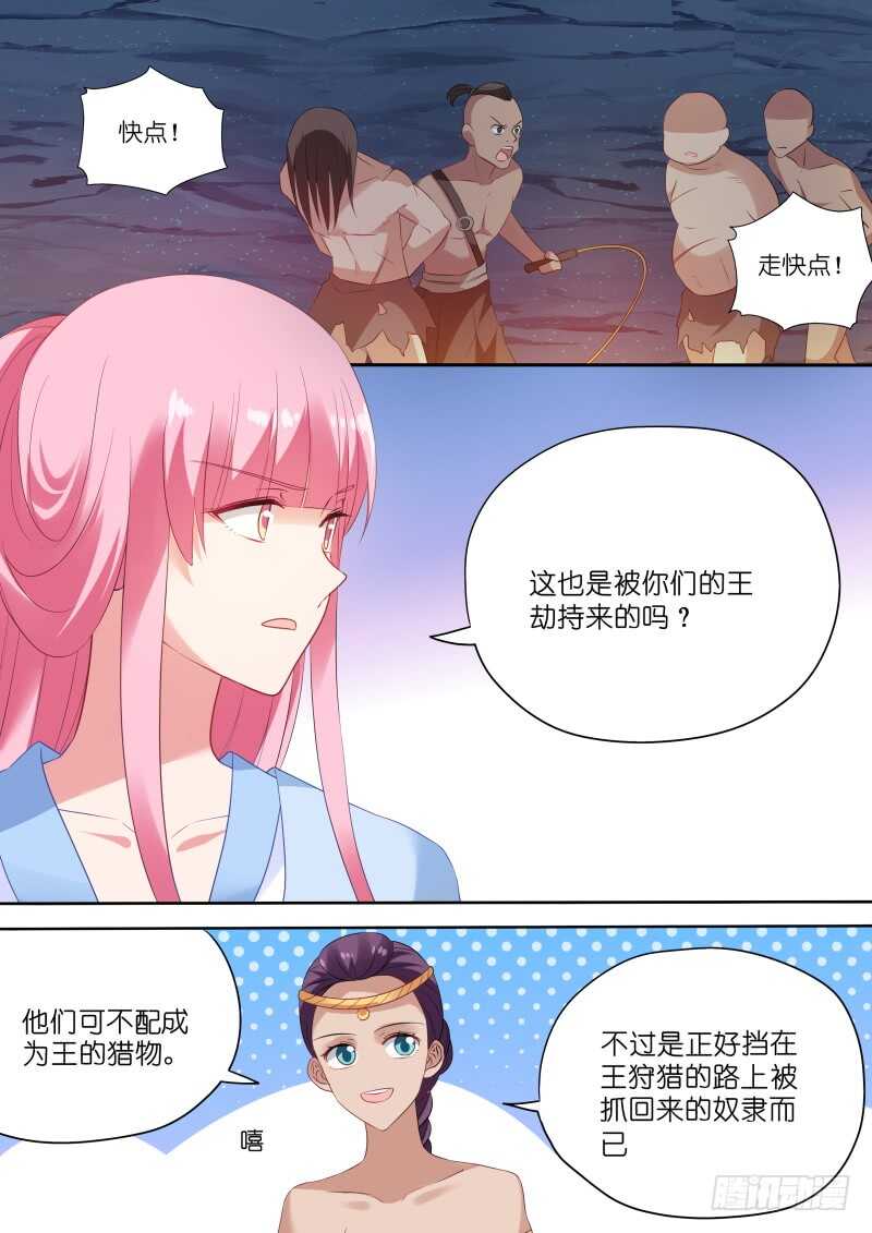 女神制造系统免费漫画,再见懿灵1图