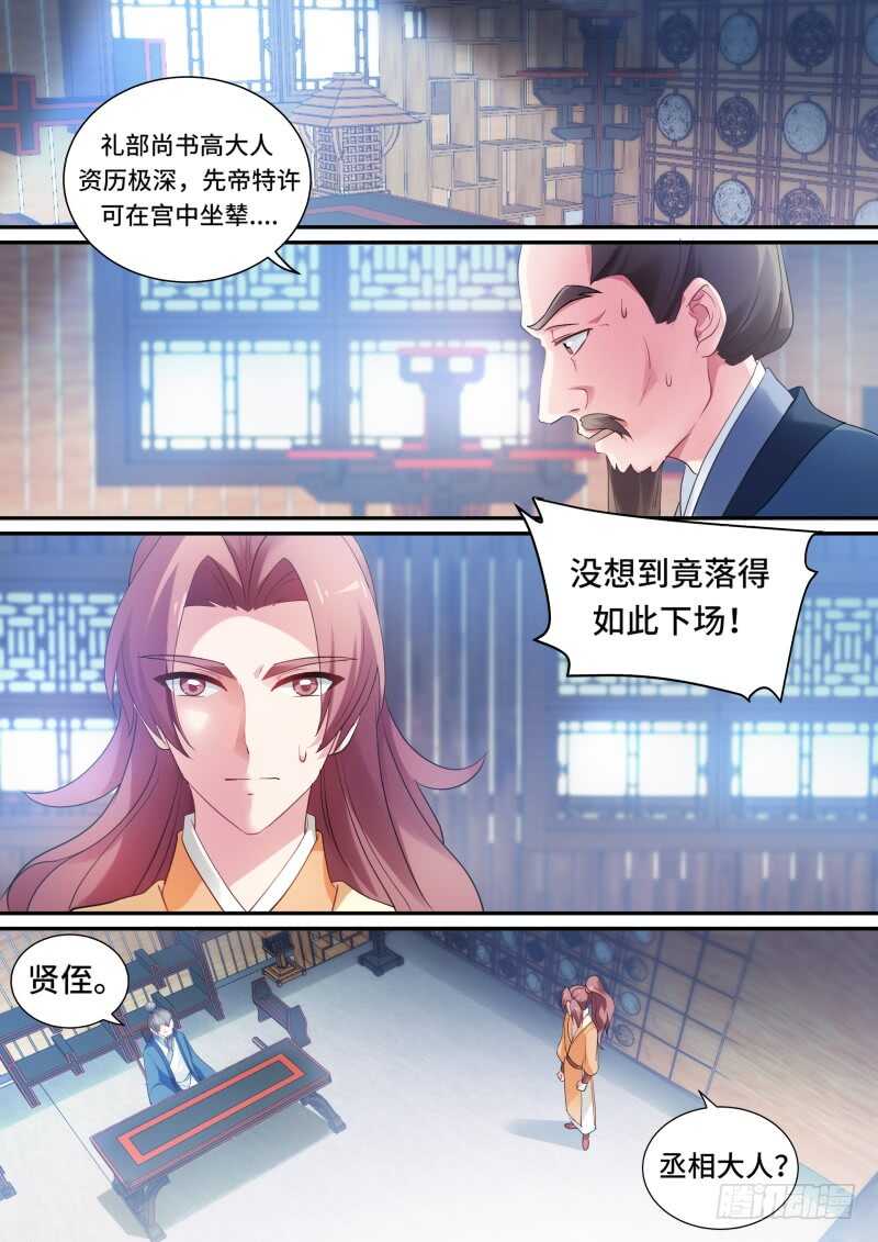 女神制造系统同人小说漫画,她一定对你很失望！1图